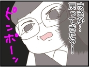 【漫画】突然の訪問者！ 義父が戻ってきた？【マジメだと思ってた義父は… Vol.94】