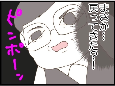【漫画】突然の訪問者！ 義父が戻ってきた？【マジメだと思ってた義父は… Vol.94】の画像