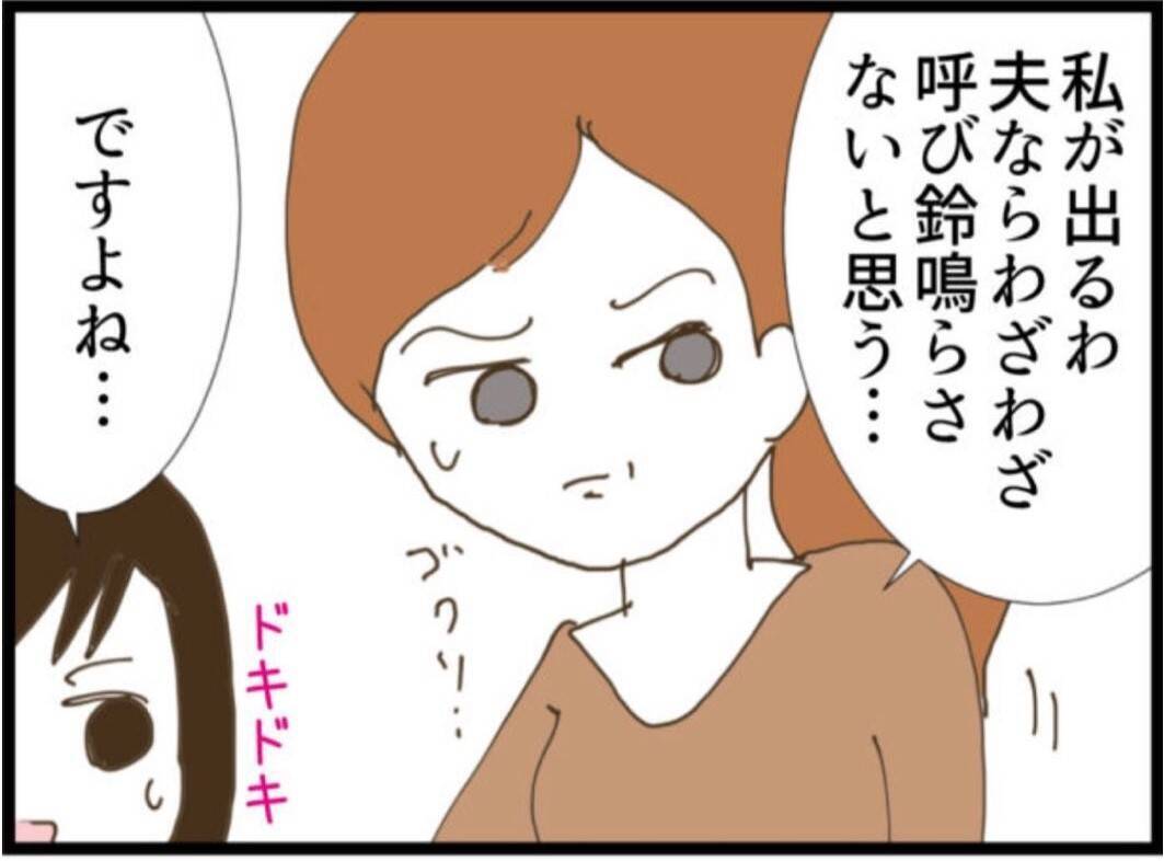 【漫画】突然の訪問者！ 義父が戻ってきた？【マジメだと思ってた義父は… Vol.94】