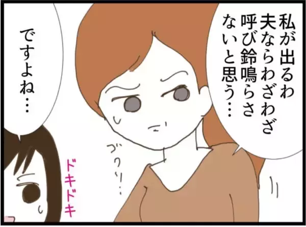 「【漫画】突然の訪問者！ 義父が戻ってきた？【マジメだと思ってた義父は… Vol.94】」の画像