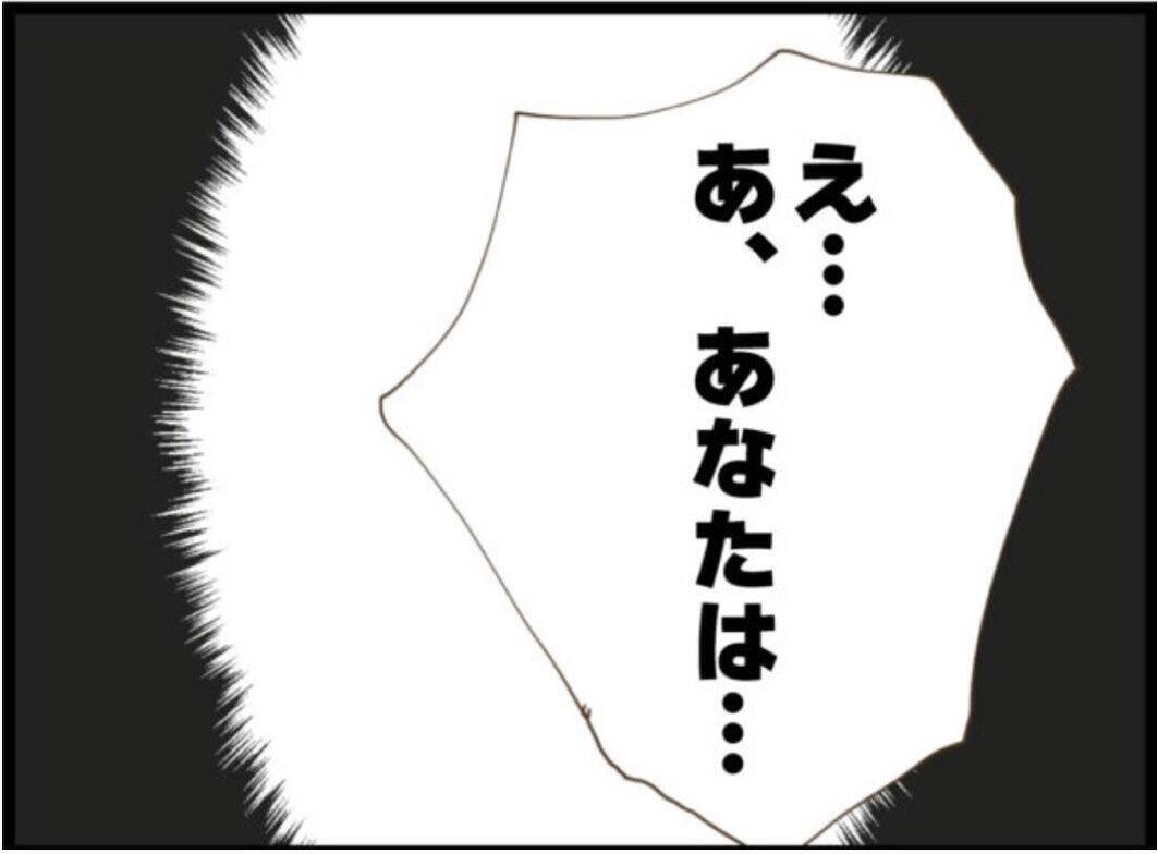 【漫画】突然の訪問者！ 義父が戻ってきた？【マジメだと思ってた義父は… Vol.94】
