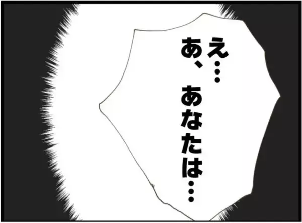 「【漫画】突然の訪問者！ 義父が戻ってきた？【マジメだと思ってた義父は… Vol.94】」の画像