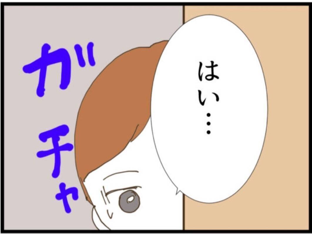 【漫画】突然の訪問者！ 義父が戻ってきた？【マジメだと思ってた義父は… Vol.94】