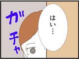 「【漫画】突然の訪問者！ 義父が戻ってきた？【マジメだと思ってた義父は… Vol.94】」の画像3