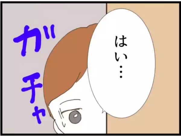 「【漫画】突然の訪問者！ 義父が戻ってきた？【マジメだと思ってた義父は… Vol.94】」の画像