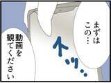 「【漫画】突然の訪問者！ 義父が戻ってきた？【マジメだと思ってた義父は… Vol.94】」の画像8