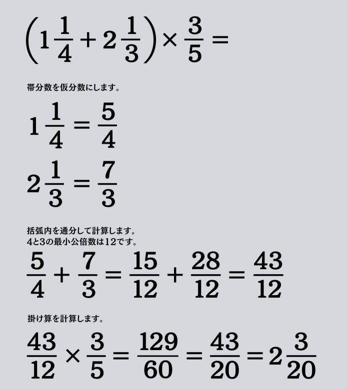 大人ならわかる？ 小学校の「算数」問題＜Vol.2125＞