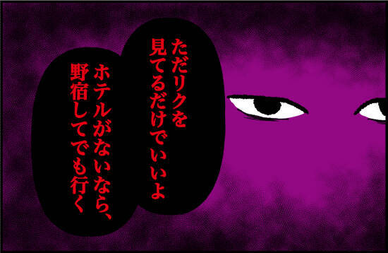【漫画】やっぱり言った！「信用できないから俺もついていく」【束縛モンスター Vol.40】