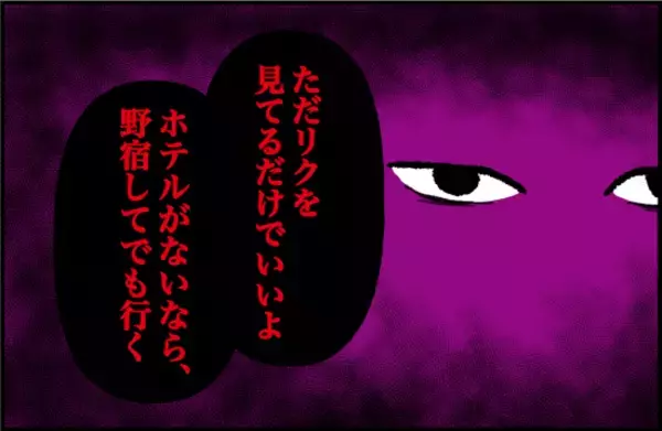 「【漫画】やっぱり言った！「信用できないから俺もついていく」【束縛モンスター Vol.40】」の画像