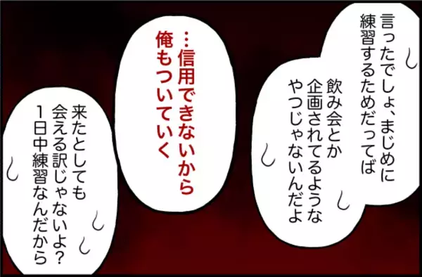 「【漫画】やっぱり言った！「信用できないから俺もついていく」【束縛モンスター Vol.40】」の画像