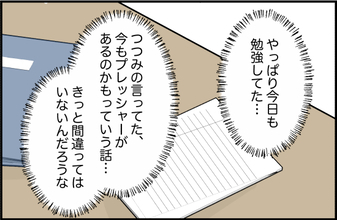 【漫画】やっぱり言った！「信用できないから俺もついていく」【束縛モンスター Vol.40】