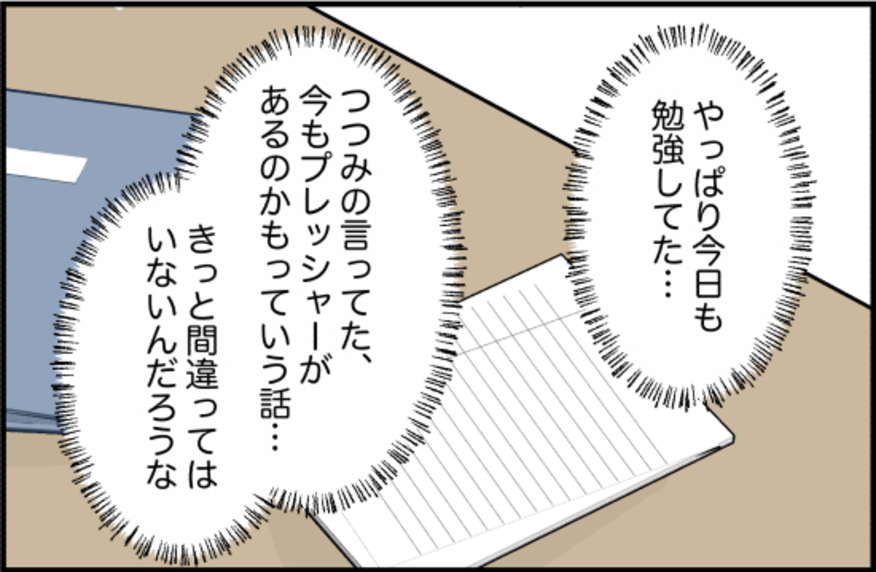 【漫画】やっぱり言った！「信用できないから俺もついていく」【束縛モンスター Vol.40】