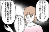 「【漫画】やっぱり言った！「信用できないから俺もついていく」【束縛モンスター Vol.40】」の画像7