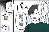 「【漫画】やっぱり言った！「信用できないから俺もついていく」【束縛モンスター Vol.40】」の画像2