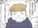 「「僕と息子、どっちが大事!?」子どもの前でありえない質問…妻は？」の画像11