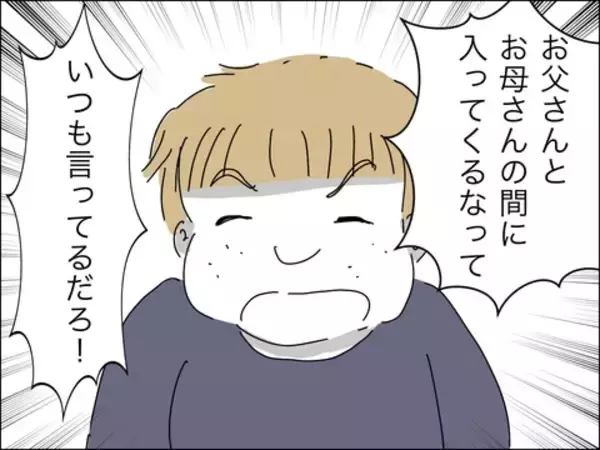 「「僕と息子、どっちが大事!?」子どもの前でありえない質問…妻は？」の画像