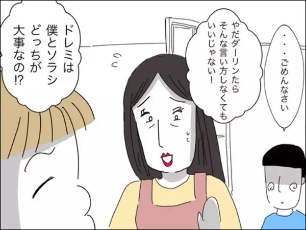 「「僕と息子、どっちが大事!?」子どもの前でありえない質問…妻は？」の画像