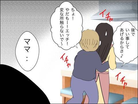 「僕と息子、どっちが大事!?」子どもの前でありえない質問…妻は？
