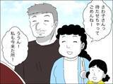 「「僕と息子、どっちが大事!?」子どもの前でありえない質問…妻は？」の画像2
