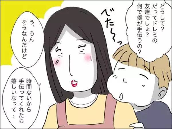 「「僕と息子、どっちが大事!?」子どもの前でありえない質問…妻は？」の画像