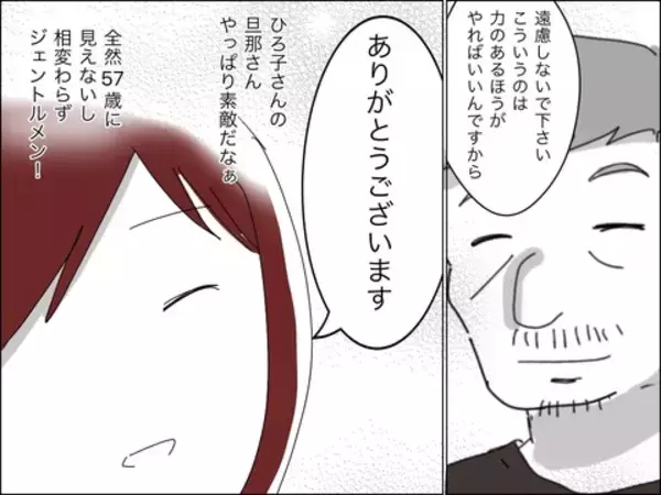 「「僕と息子、どっちが大事!?」子どもの前でありえない質問…妻は？」の画像
