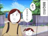 「「僕と息子、どっちが大事!?」子どもの前でありえない質問…妻は？」の画像1