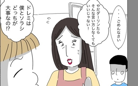 「僕と息子、どっちが大事!?」子どもの前でありえない質問…妻は？の画像