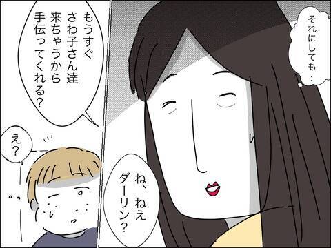 「僕と息子、どっちが大事!?」子どもの前でありえない質問…妻は？
