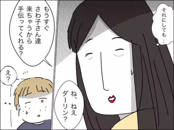 「「僕と息子、どっちが大事!?」子どもの前でありえない質問…妻は？」の画像