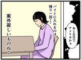 「【漫画】はにゃおが金づるを狙うあいつらのターゲットに【元引きこもりがバイトリーダー Vol.187】」の画像8