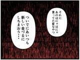 「【漫画】はにゃおが金づるを狙うあいつらのターゲットに【元引きこもりがバイトリーダー Vol.187】」の画像7