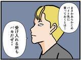 「【漫画】はにゃおが金づるを狙うあいつらのターゲットに【元引きこもりがバイトリーダー Vol.187】」の画像2
