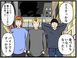 「【漫画】はにゃおが金づるを狙うあいつらのターゲットに【元引きこもりがバイトリーダー Vol.187】」の画像4