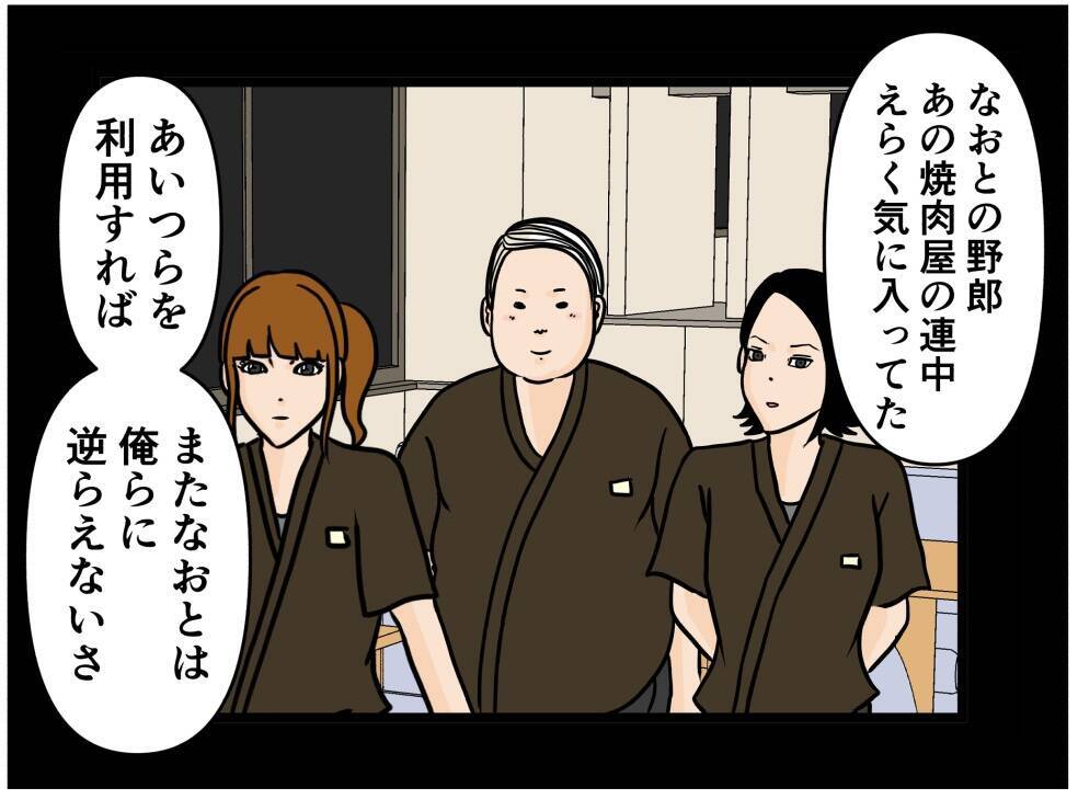 【漫画】はにゃおが金づるを狙うあいつらのターゲットに【元引きこもりがバイトリーダー Vol.187】
