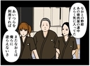 【漫画】はにゃおが金づるを狙うあいつらのターゲットに【元引きこもりがバイトリーダー Vol.187】の画像