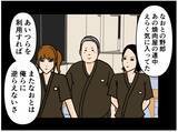 「【漫画】はにゃおが金づるを狙うあいつらのターゲットに【元引きこもりがバイトリーダー Vol.187】」の画像6