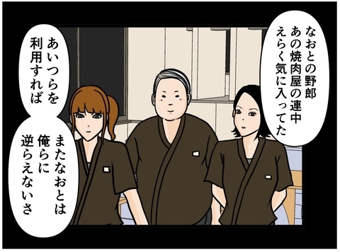 【漫画】はにゃおが金づるを狙うあいつらのターゲットに【元引きこもりがバイトリーダー Vol.187】の画像