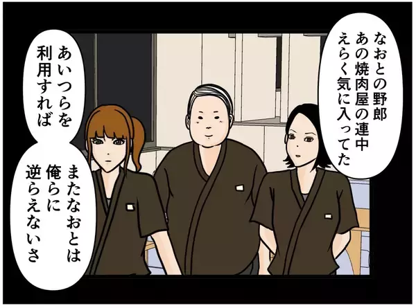 「【漫画】はにゃおが金づるを狙うあいつらのターゲットに【元引きこもりがバイトリーダー Vol.187】」の画像