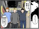 「【漫画】はにゃおが金づるを狙うあいつらのターゲットに【元引きこもりがバイトリーダー Vol.187】」の画像1
