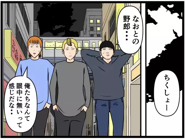 「【漫画】はにゃおが金づるを狙うあいつらのターゲットに【元引きこもりがバイトリーダー Vol.187】」の画像