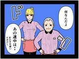 「【漫画】はにゃおが金づるを狙うあいつらのターゲットに【元引きこもりがバイトリーダー Vol.187】」の画像3