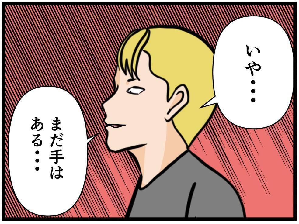 【漫画】はにゃおが金づるを狙うあいつらのターゲットに【元引きこもりがバイトリーダー Vol.187】