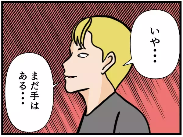「【漫画】はにゃおが金づるを狙うあいつらのターゲットに【元引きこもりがバイトリーダー Vol.187】」の画像