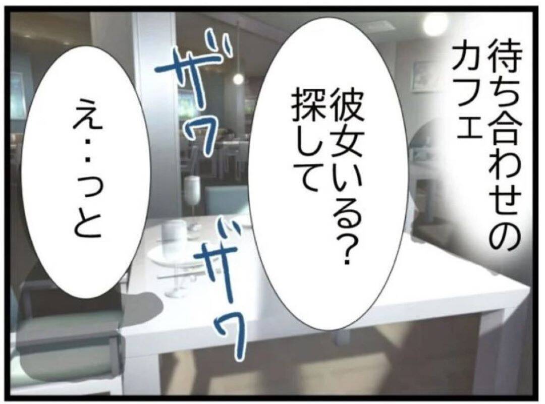 「泣きたいのはこっちだよ」浮気相手が号泣…でもいちばんショックだったのは夫の嘘【漫画】