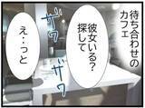 「「泣きたいのはこっちだよ」浮気相手が号泣…でもいちばんショックだったのは夫の嘘【漫画】」の画像1
