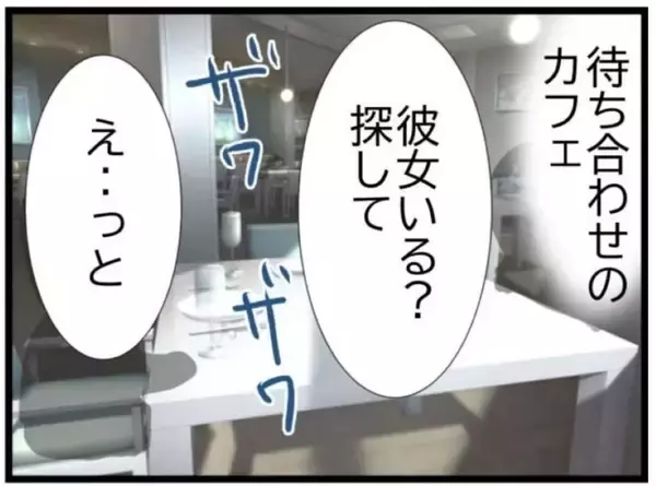 「「泣きたいのはこっちだよ」浮気相手が号泣…でもいちばんショックだったのは夫の嘘【漫画】」の画像