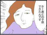 「「泣きたいのはこっちだよ」浮気相手が号泣…でもいちばんショックだったのは夫の嘘【漫画】」の画像24