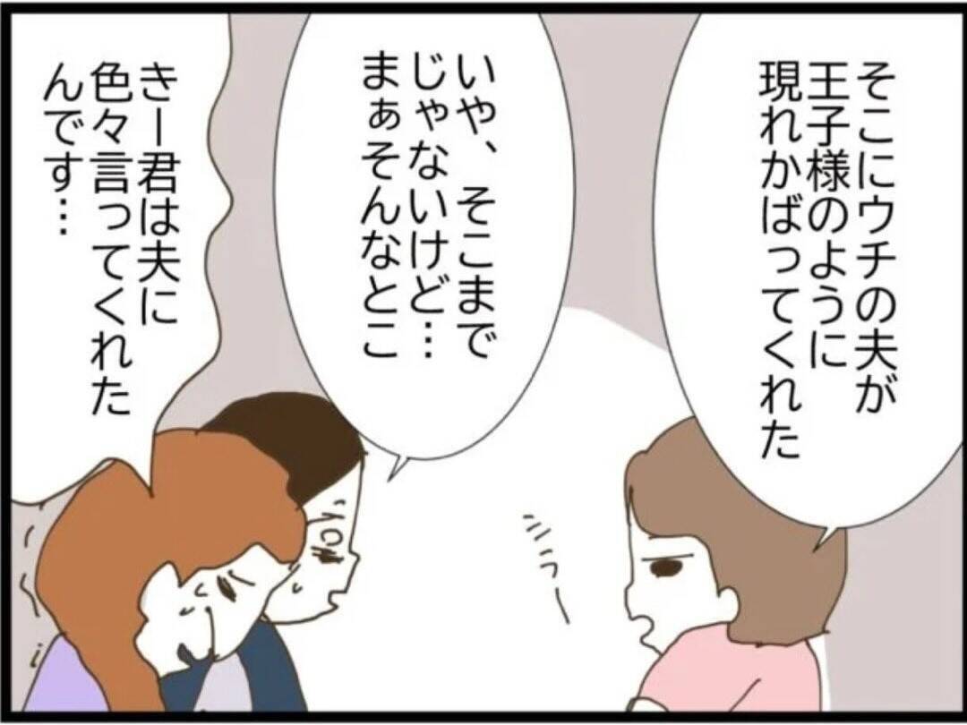 「泣きたいのはこっちだよ」浮気相手が号泣…でもいちばんショックだったのは夫の嘘【漫画】