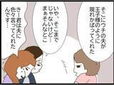「「泣きたいのはこっちだよ」浮気相手が号泣…でもいちばんショックだったのは夫の嘘【漫画】」の画像12