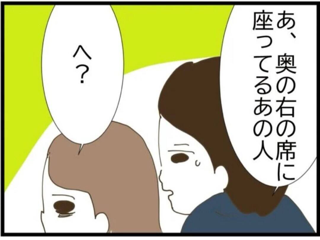 「泣きたいのはこっちだよ」浮気相手が号泣…でもいちばんショックだったのは夫の嘘【漫画】